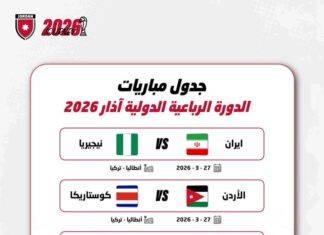 Jordan announces Turkey as venue for mini-tournament with Nigeria, others